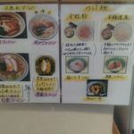 烈志笑魚油 麺香房 三く - メニューの一例