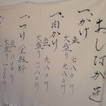 烈志笑魚油 麺香房 三く - メニューの一例