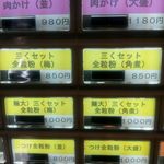 烈志笑魚油 麺香房 三く - 店内・食券自販機の一例