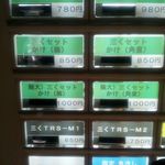 烈志笑魚油 麺香房 三く - 店内・食券自販機の一例