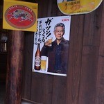 焼きとん屋くうとん - 