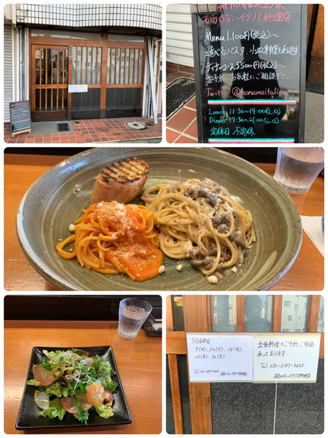 名前のないイタリア料理店 堺東 イタリアン 食べログ 名前のないイタリア料理店 堺東 イタリアン 食べログ