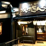 Yakiniku Kingu - 