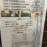 牛かつ もと村 上野店 - 