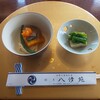 八汐苑