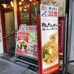 広州市場 新宿東口店 - 店頭！