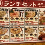 広州市場 新宿東口店 - メニュー！、