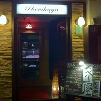 イベリコ屋 六本木店 - 
