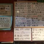 やきとん酒場あおば - 