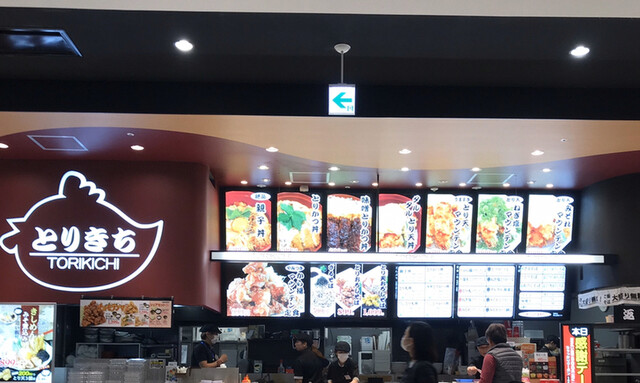 とりきち イオンモール長久手店 長久手古戦場 親子丼 食べログ とりきち イオンモール長久手店 長久手古戦場 親子丼 食べログ