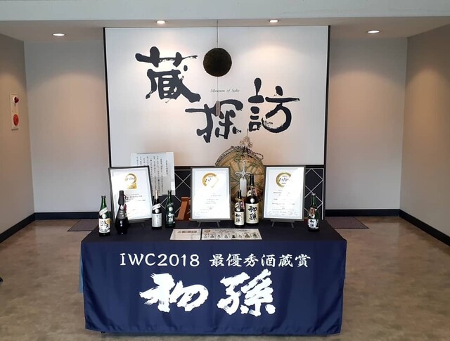 初孫 蔵探訪館 &ndash; 酒田の日本酒バーで味わう地元の銘酒とおつまみ