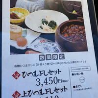 うなぎ和食  しら河 今池ガスビル店 - 