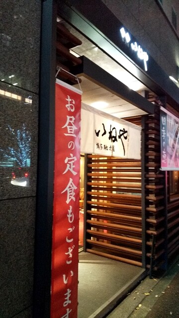 博多いねや はかた いねや 博多 居酒屋 食べログ 博多いねや はかた いねや 博多 居酒屋 食べログ
