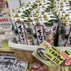 科の木 新幹線口店