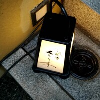 祇園 さゝ木 - 