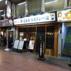 力の蔵 大宮東口店
