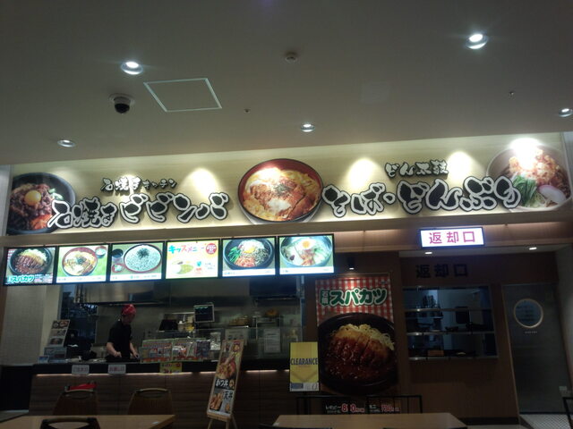 どん太鼓 イオンモール釧路昭和店 - 新富士（そば）の写真