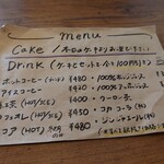 カフェ メラキ - メニュー