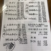 ラーメンショップ　 氏家店