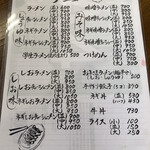 ラーメンショップ　 - メニュー