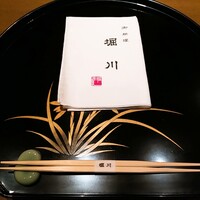 御料理 堀川 - 