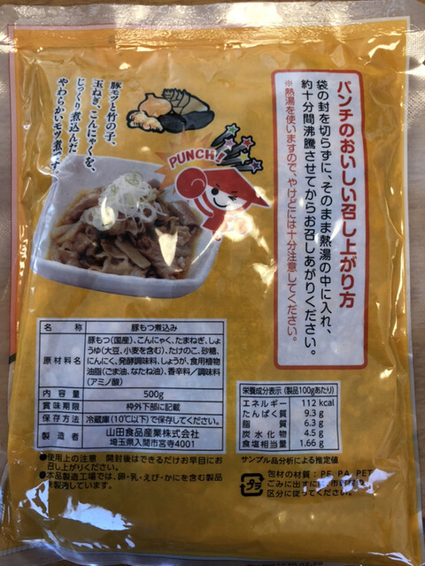 クセの無い国産モツの パンチ もつ煮込み 定食 持ち帰りもあります By デイルス マイビス 山田うどん 熊谷140号バイパス店 大麻生 うどん 食べログ クセの無い国産モツの パンチ もつ煮込み 定食 持ち帰りもあります By デイルス マイビス 山田うどん 熊谷140号バイパス店 大麻生 うどん 食べログ