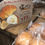 ハートブレッドアンティーク イオンモールりんくう泉南店 - 