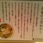 どうとんぼり神座 有楽町店 - 