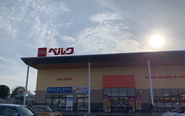 ベルク フォルテ 白井