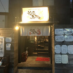 元気屋 ふってん 南大塚店 - 