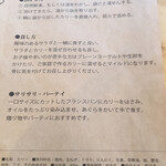 サリサリカリー - 