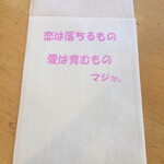 サリサリカリー - 