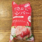 ディオ - おさかなハンバーグ(税抜)65円 (2020.02.29)