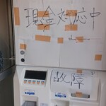 ほっこり中華そば もつけ - 