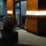 二日町食堂 - 店舗外観