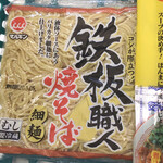 ハローズ - 料理写真:焼きそばの極細麺!食べてみたい!