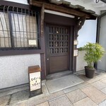 喫茶 寺町李青 - 