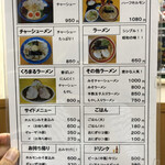 大黒ラーメン - 