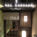 zensekikoshitsuminatoichiya - お店入り口
