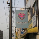 矢壁餅屋 - 友情出演♪