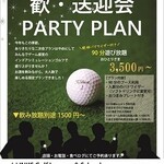ジェイリンクス ゴルフ ラウンジ＆ゴルフ スクール - 