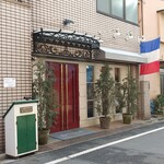Restaurant Kobayashi - 平井にあります