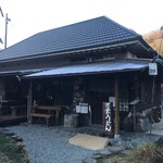 足柄古道万葉うどん - 