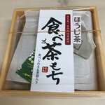 安無量庵 - 食べ茶もち（ほうじ茶）