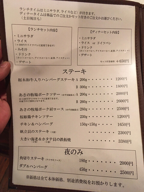 メニュー写真 アウグスタ August 東武宇都宮 ステーキ 食べログ メニュー写真 アウグスタ August 東武宇都宮 ステーキ 食べログ