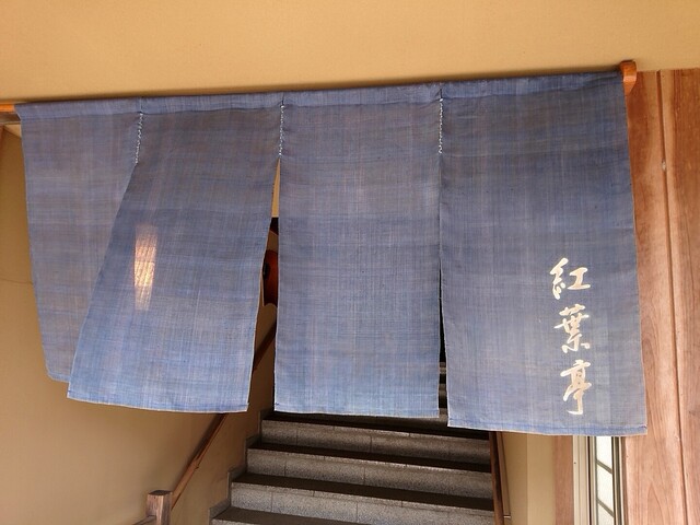 由志園 紅葉 松江市その他 郷土料理 その他 食べログ 由志園 紅葉 松江市その他 郷土料理 その他 食べログ