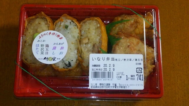 竹雀（タケスズメ） - 村田町その他（日本料理）の写真