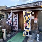 本格手打うどん 麺むすび - 店舗入り口、元居酒屋とのこと。