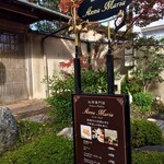 紅茶専門店 Anna Maria - 