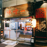 Misoichi - 